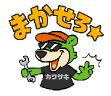 マグナ２５０くん(^^)