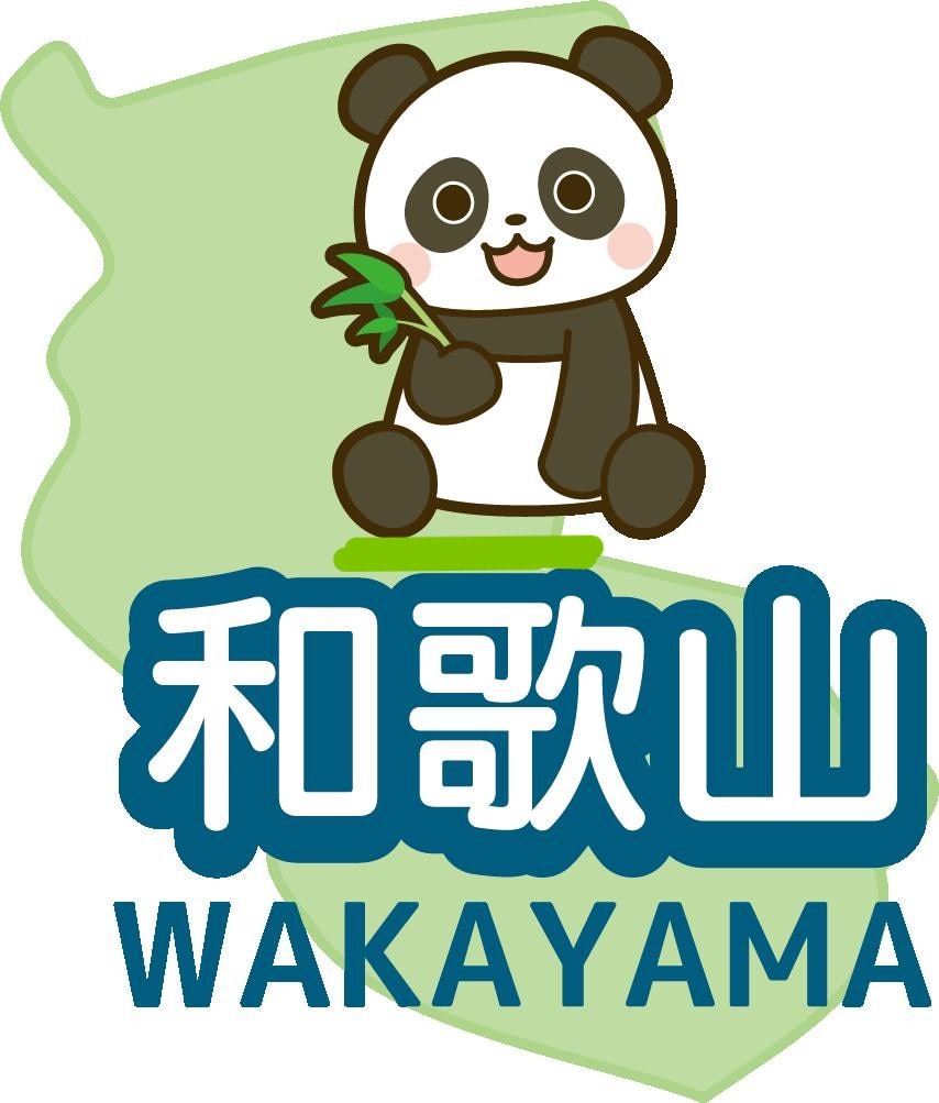 和歌山県( ^^) _~~